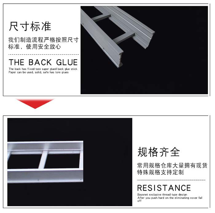 威圖橋架細節(jié)