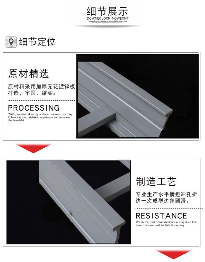 威圖橋架細節(jié)